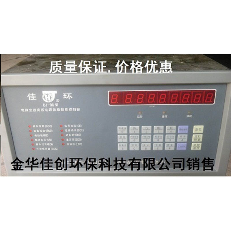 鹤庆DJ-96型电除尘高压控制器